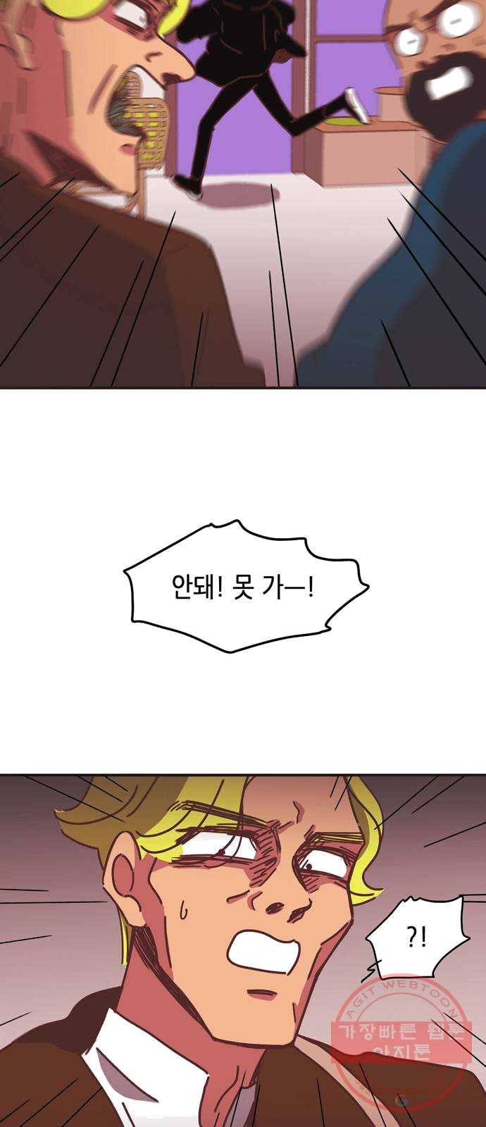 온실 속 화초 9화 10