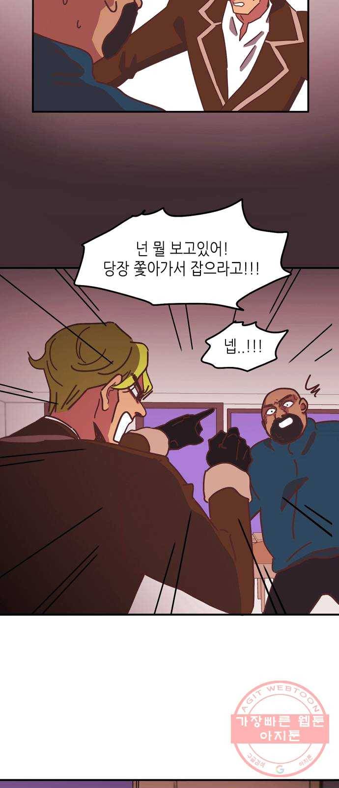 온실 속 화초 9화 12
