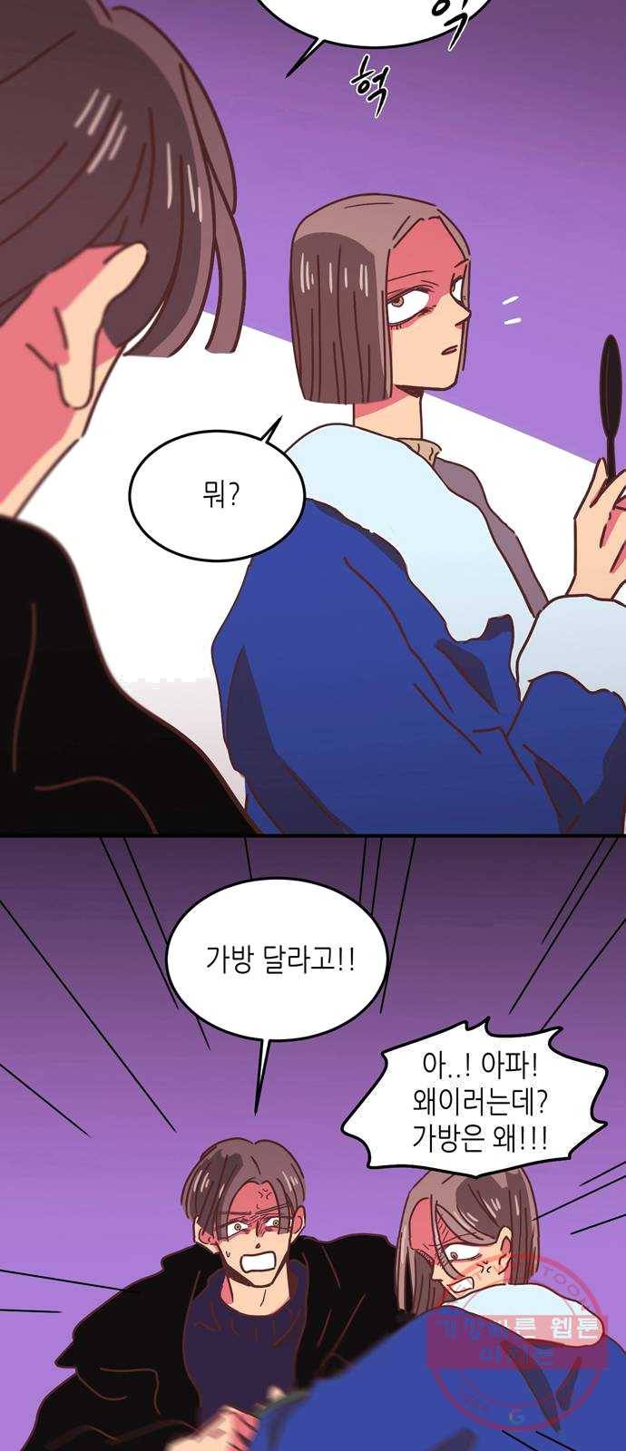 온실 속 화초 9화 14