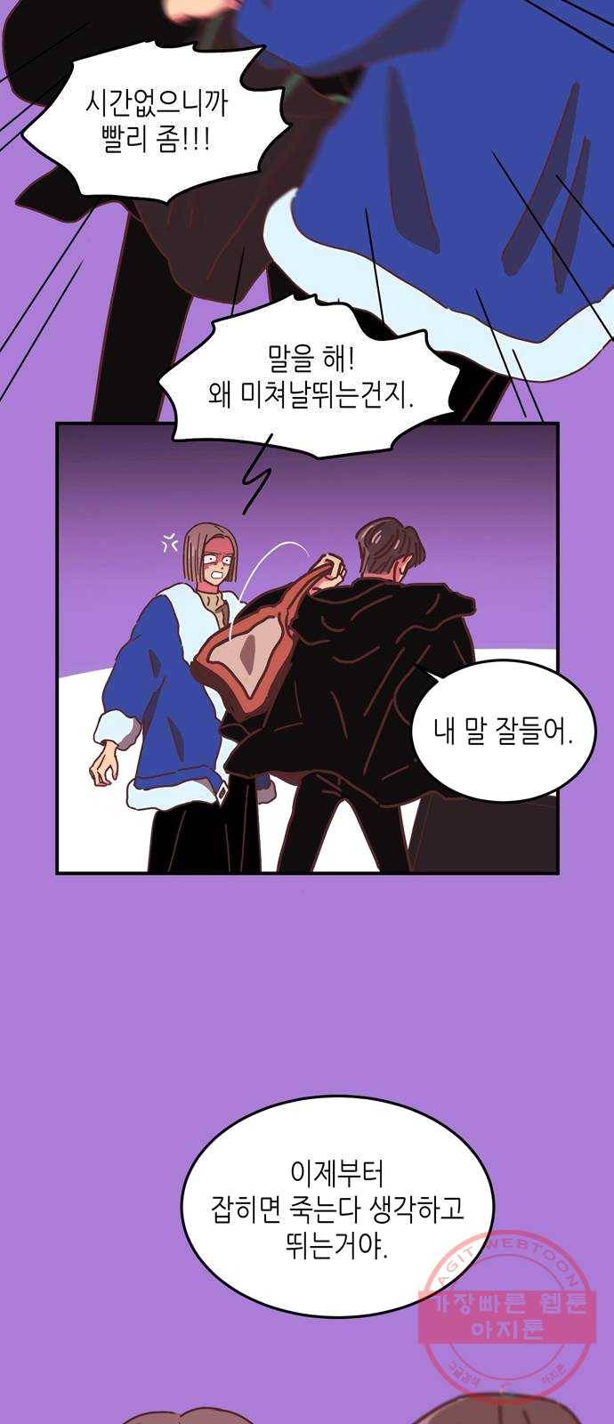 온실 속 화초 9화 15