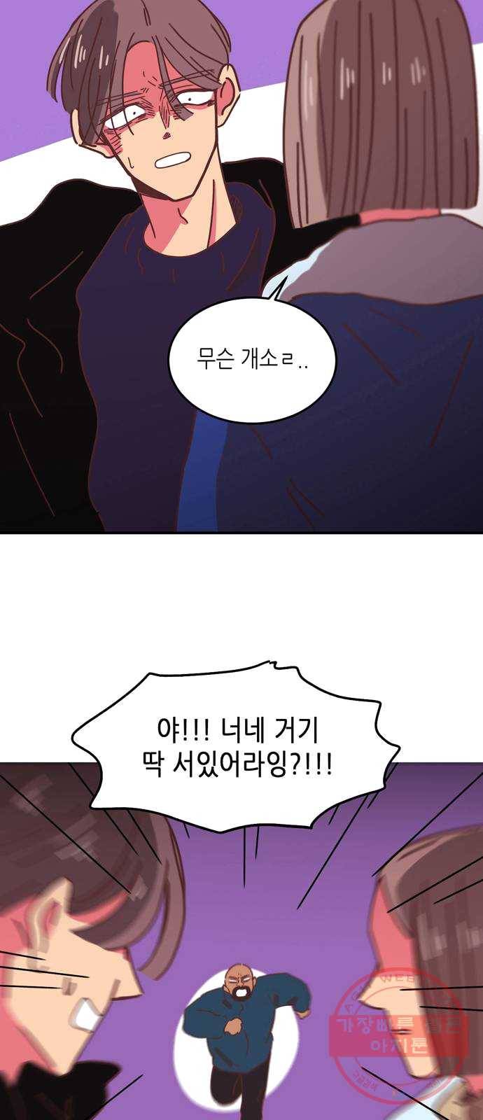 온실 속 화초 9화 16