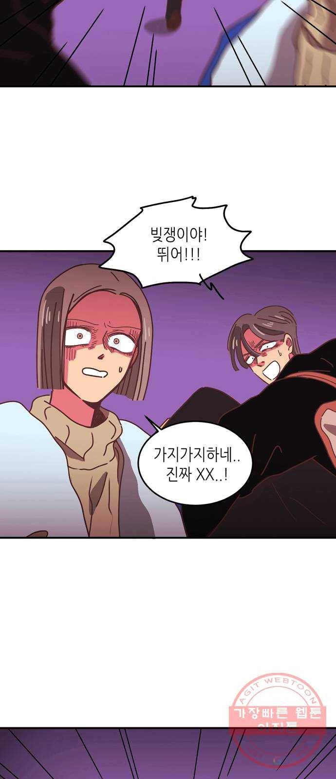 온실 속 화초 9화 17