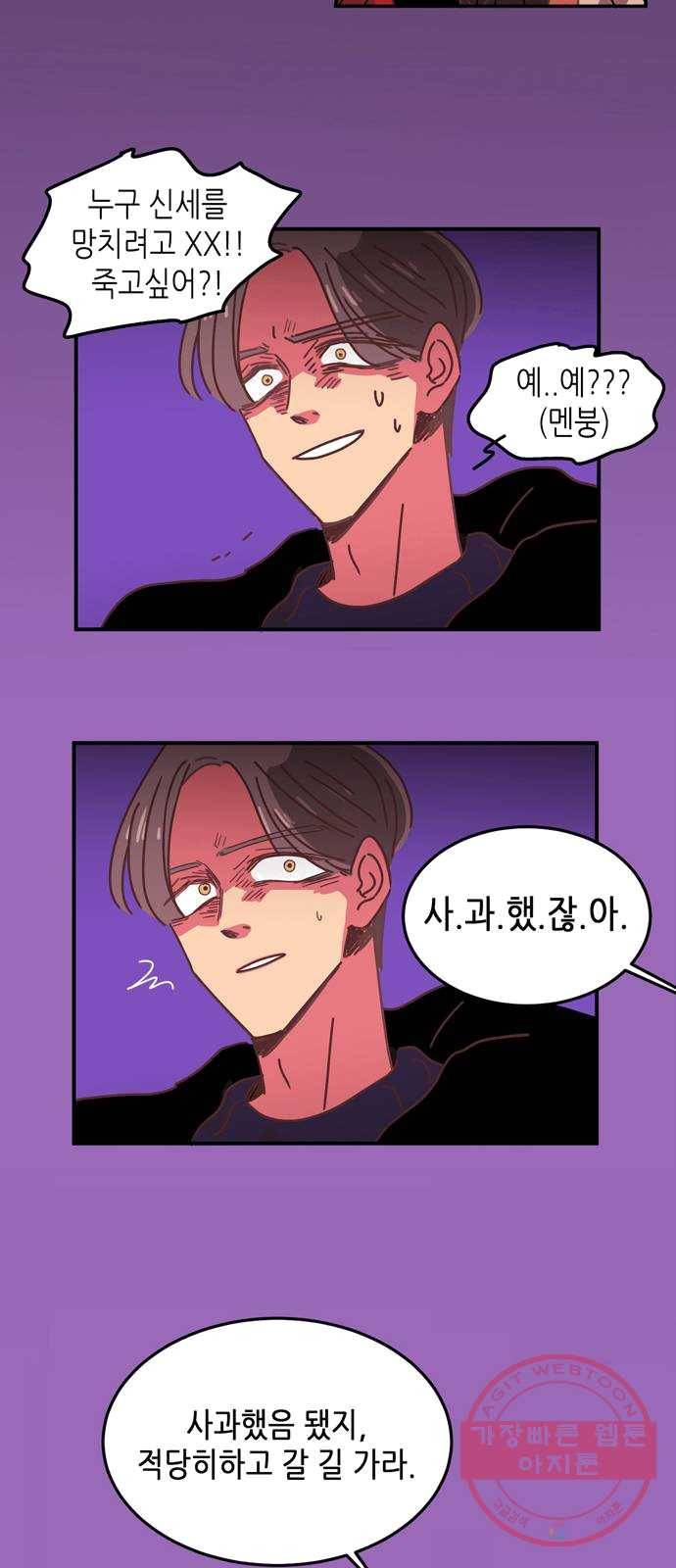 온실 속 화초 9화 20
