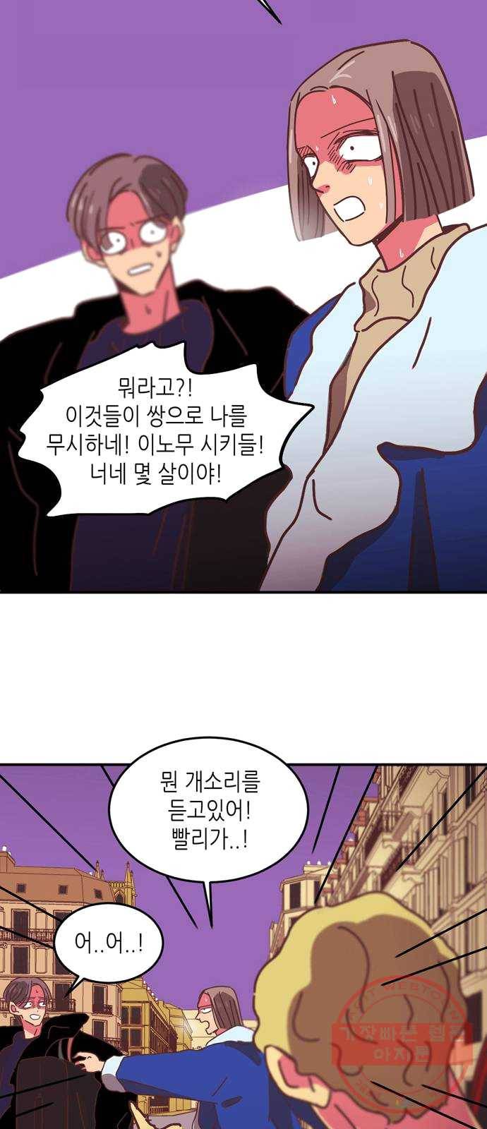 온실 속 화초 9화 21
