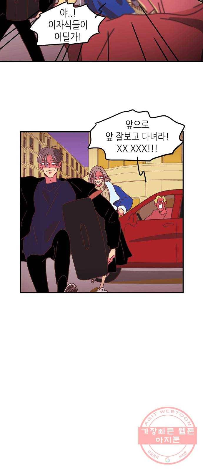 온실 속 화초 9화 22