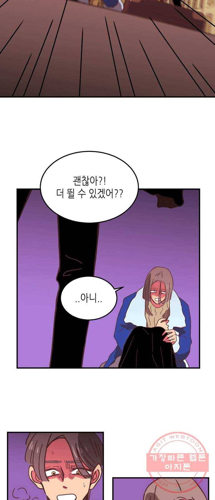 온실 속 화초 9화 25