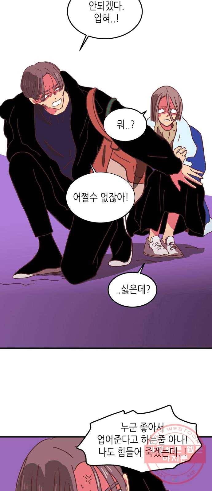온실 속 화초 9화 27