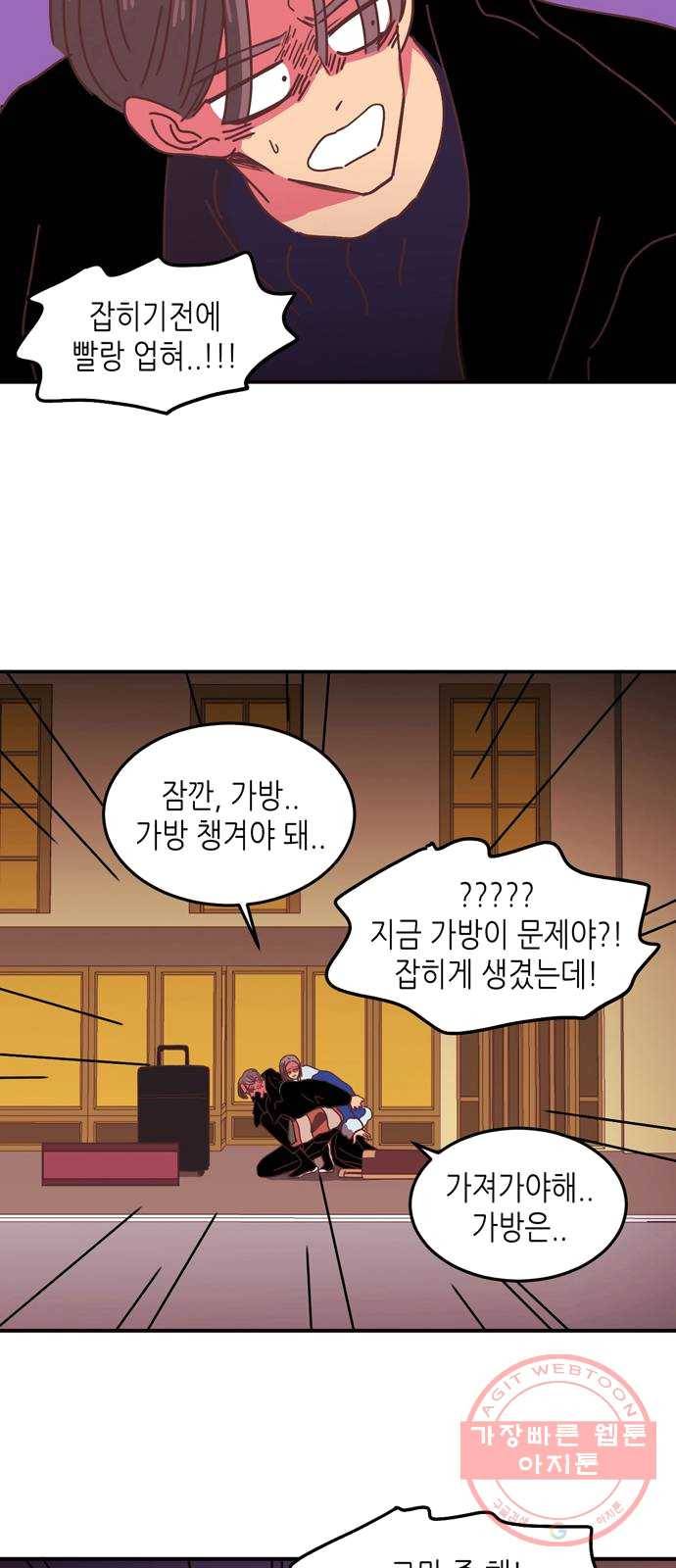 온실 속 화초 9화 28
