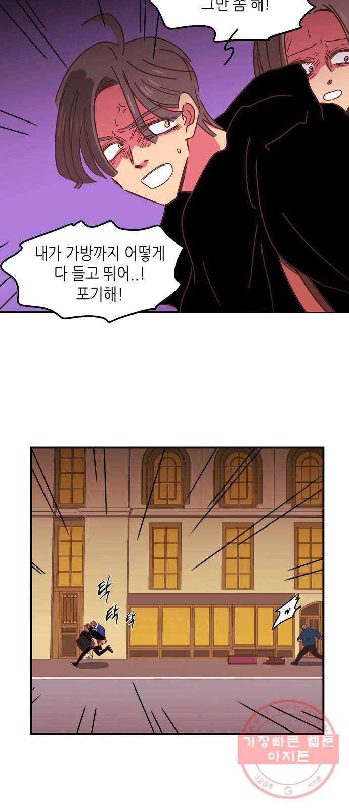 온실 속 화초 9화 29