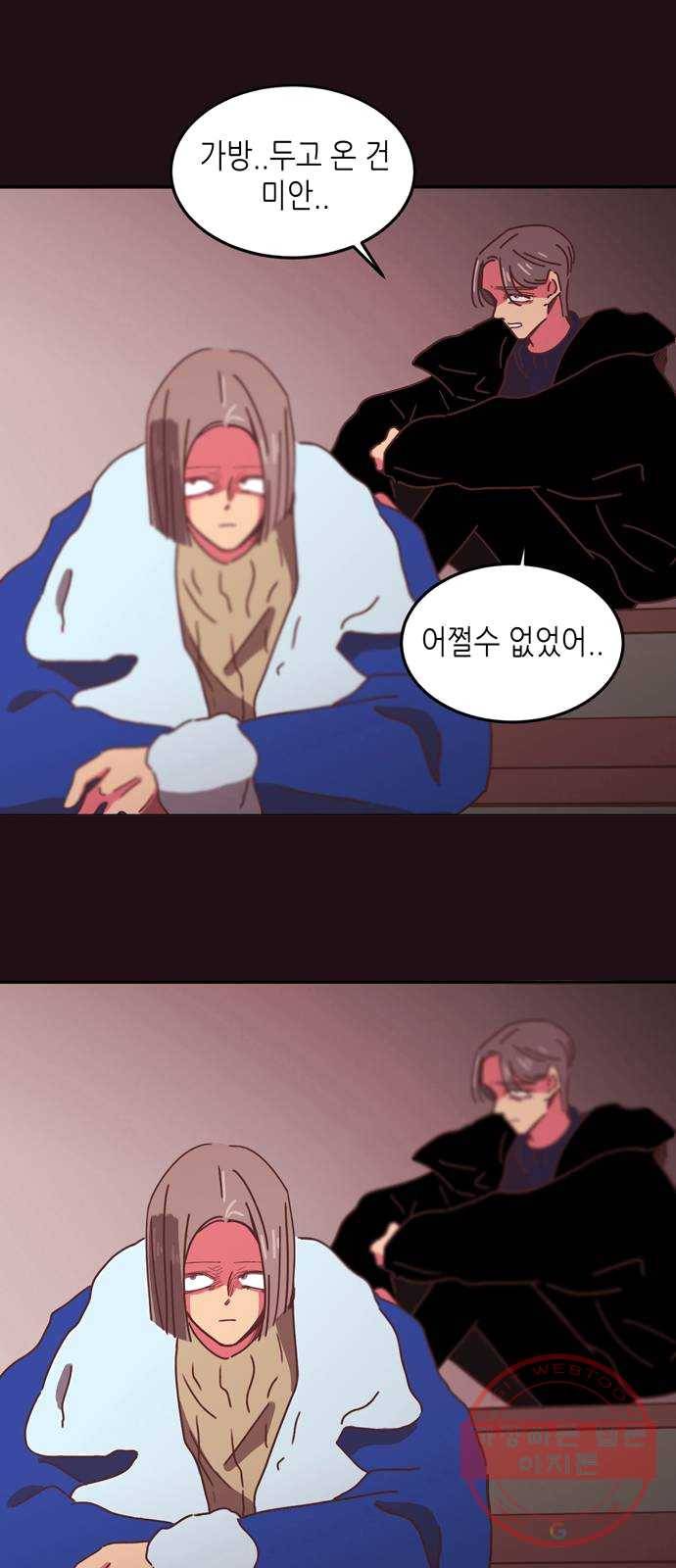 온실 속 화초 9화 34