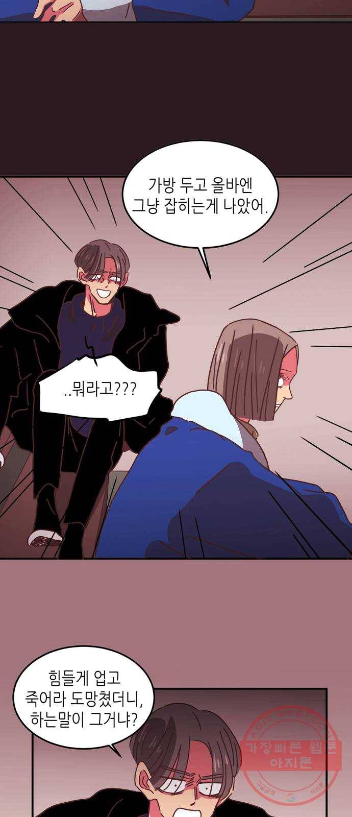온실 속 화초 9화 35