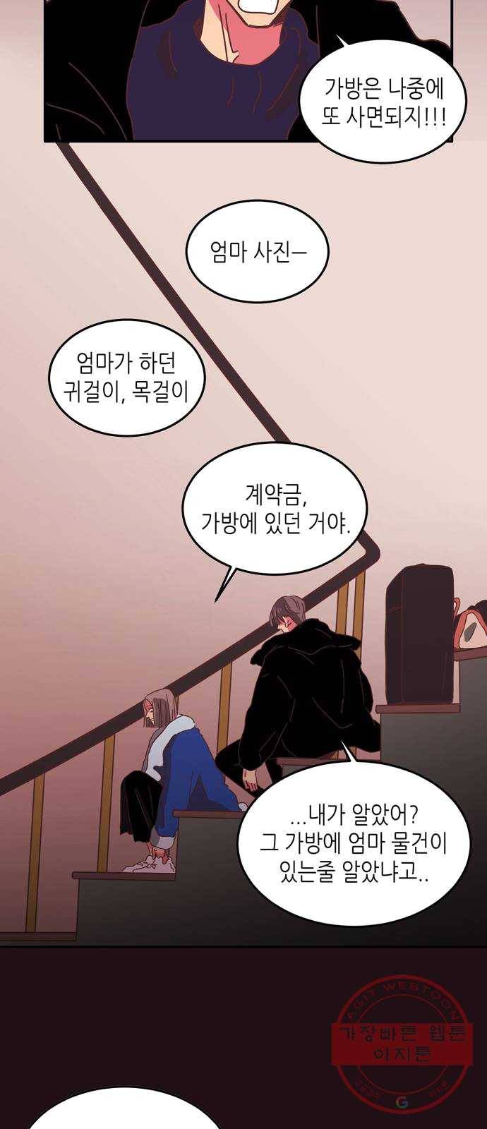 온실 속 화초 9화 36