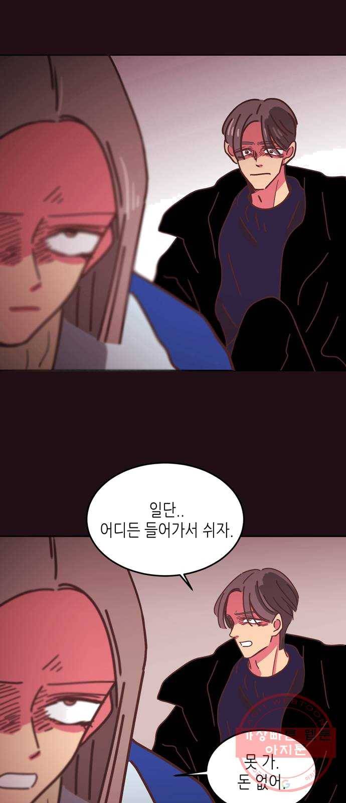 온실 속 화초 9화 38