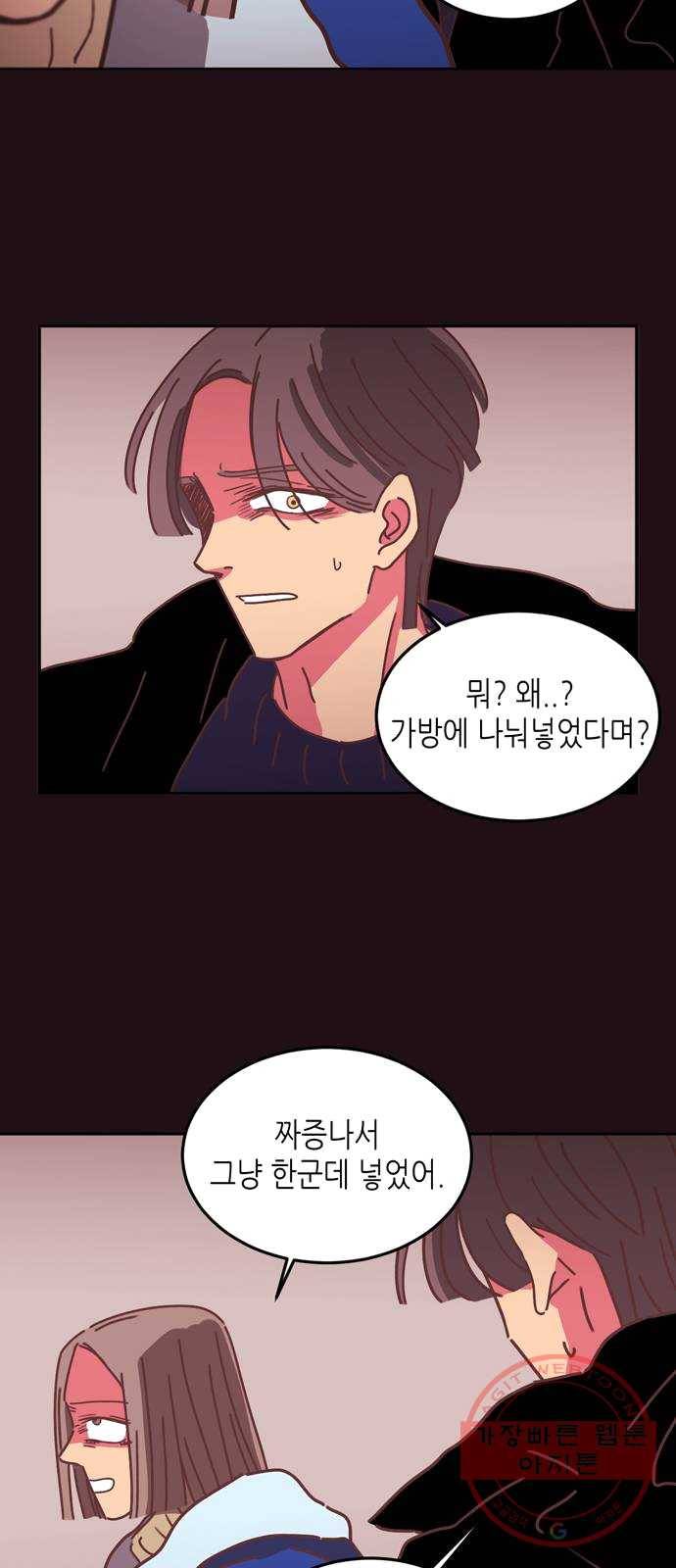 온실 속 화초 9화 39