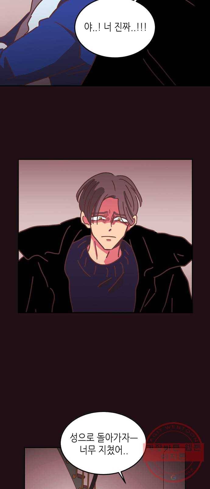 온실 속 화초 9화 40