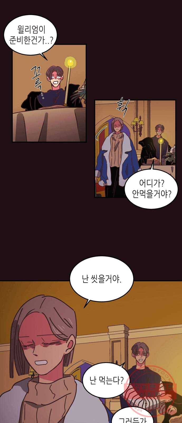 온실 속 화초 9화 44