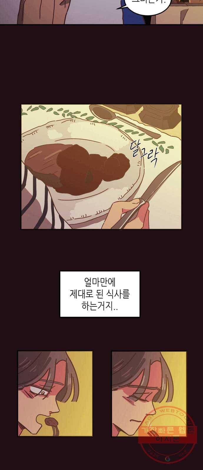 온실 속 화초 9화 45