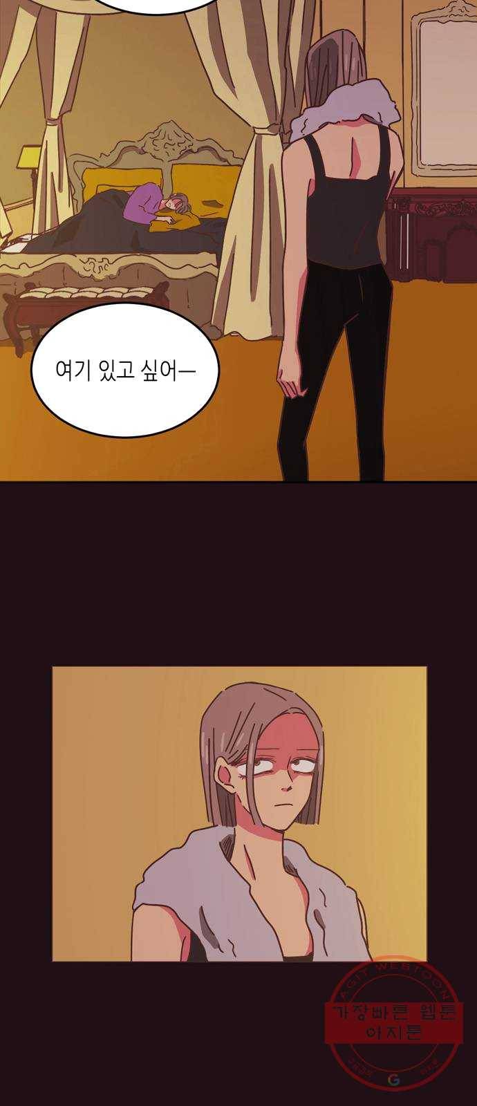 온실 속 화초 9화 51