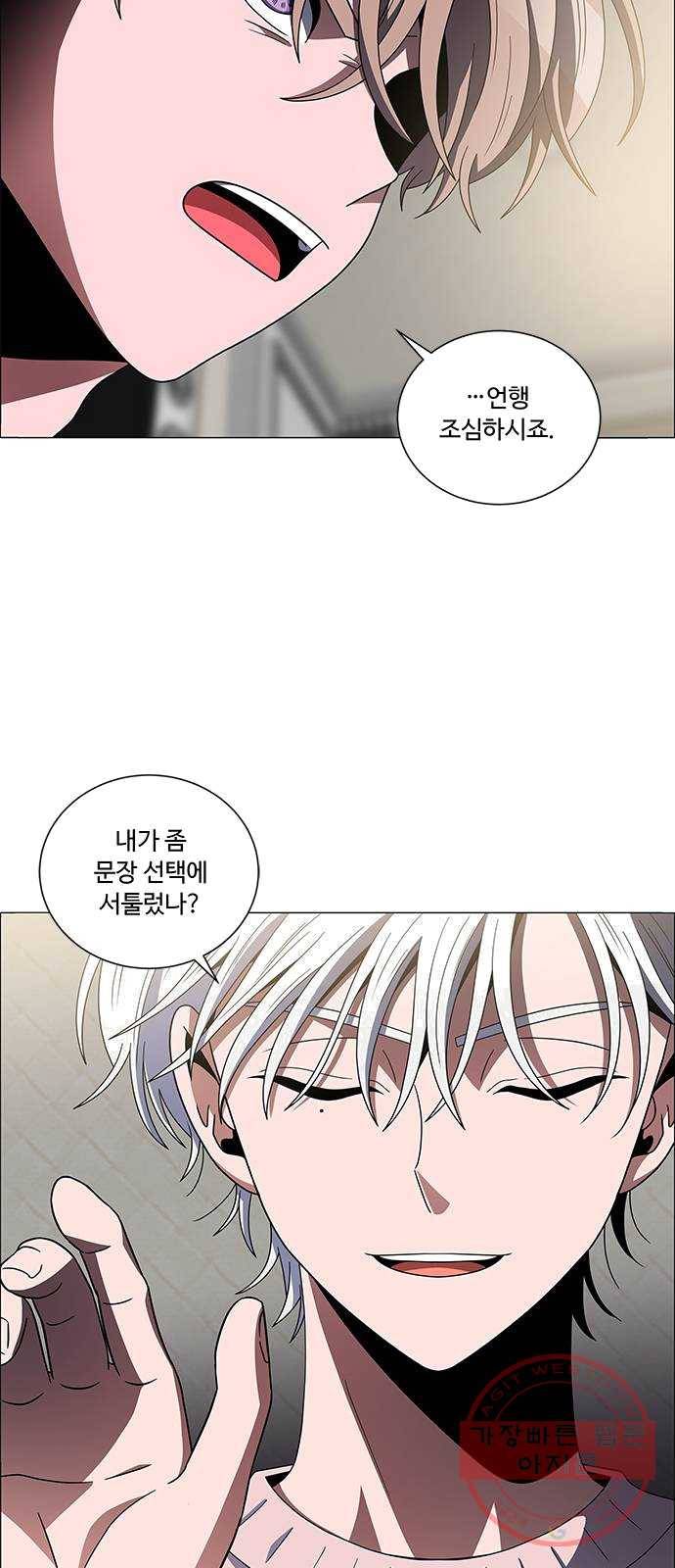 하드캐리 154. 꿈틀 2