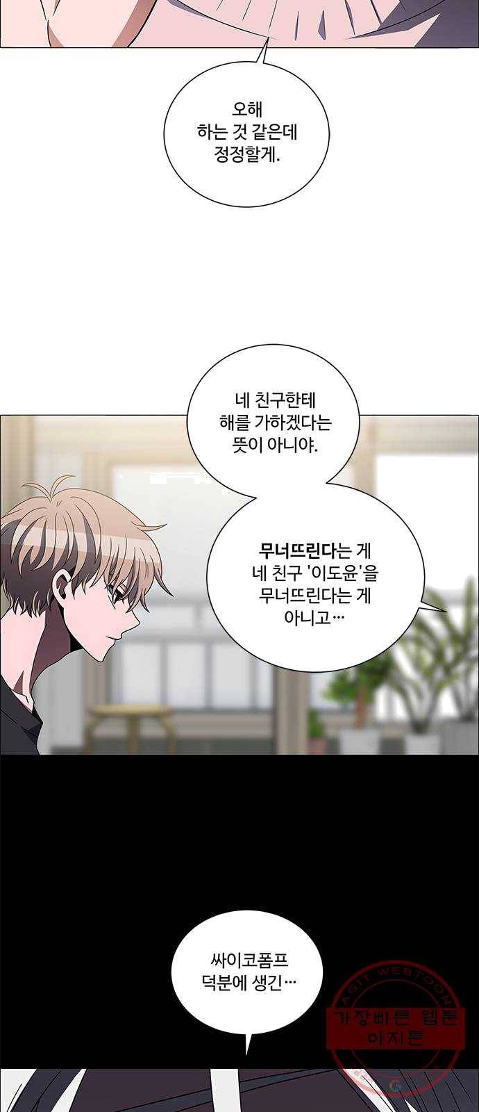 하드캐리 154. 꿈틀 3