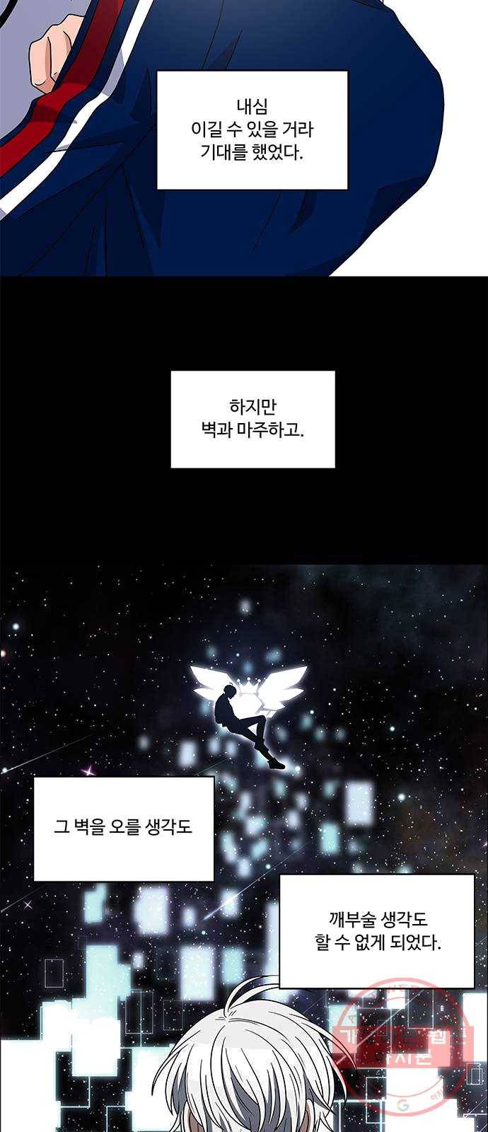 하드캐리 154. 꿈틀 6