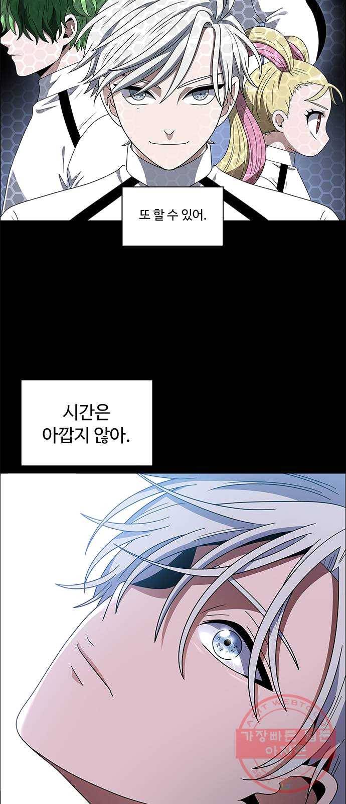 하드캐리 154. 꿈틀 16