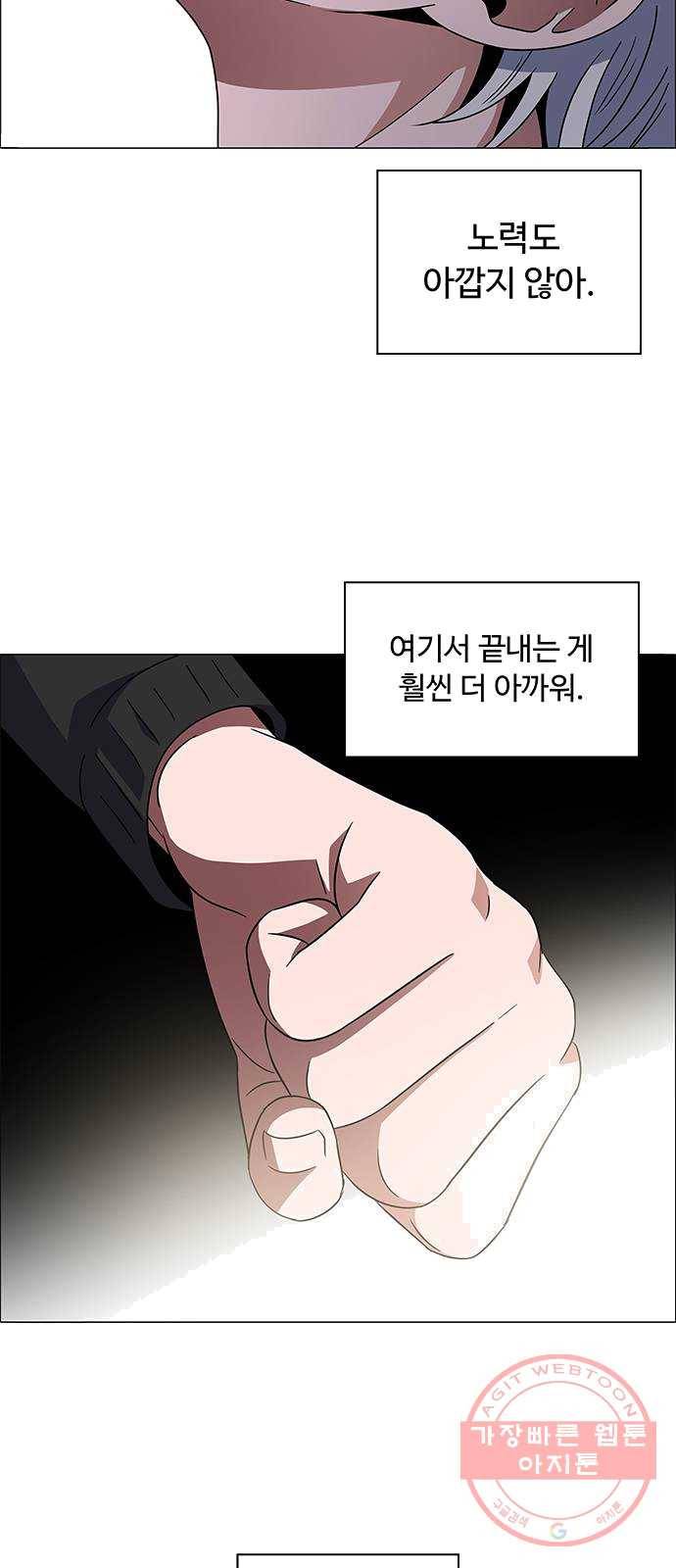 하드캐리 154. 꿈틀 17