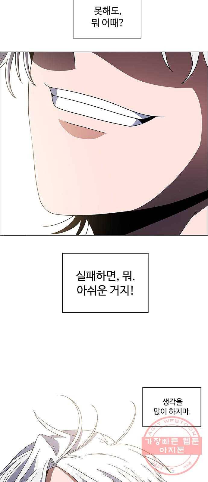 하드캐리 154. 꿈틀 18