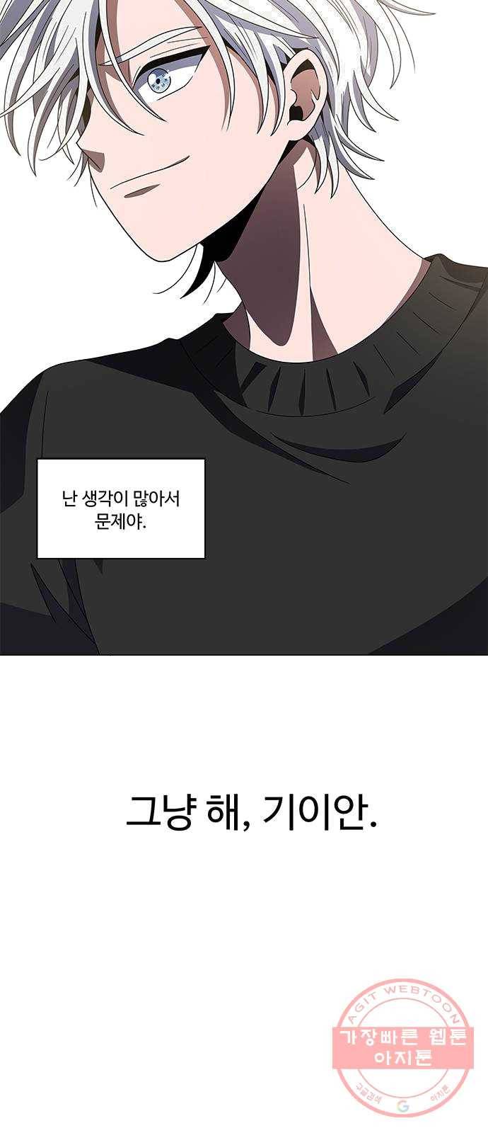 하드캐리 154. 꿈틀 19