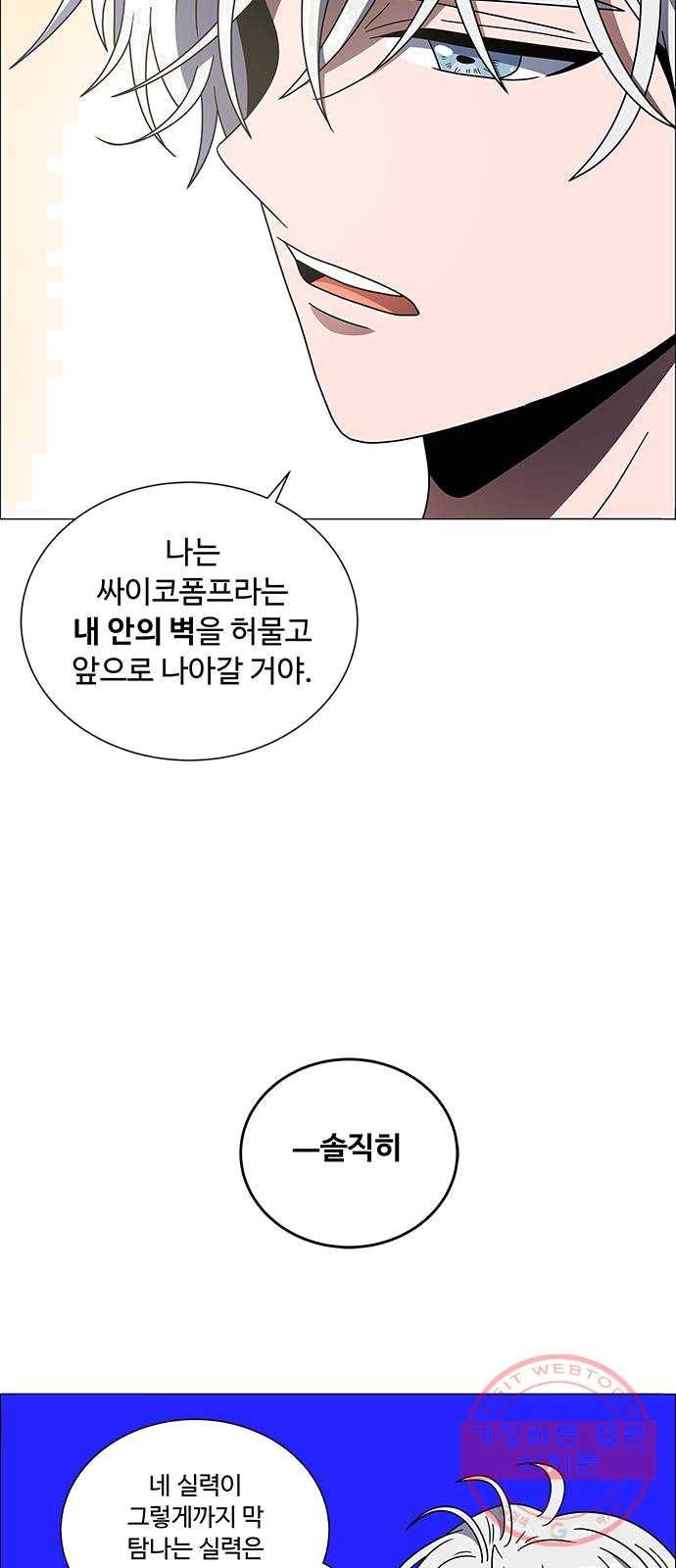 하드캐리 154. 꿈틀 23
