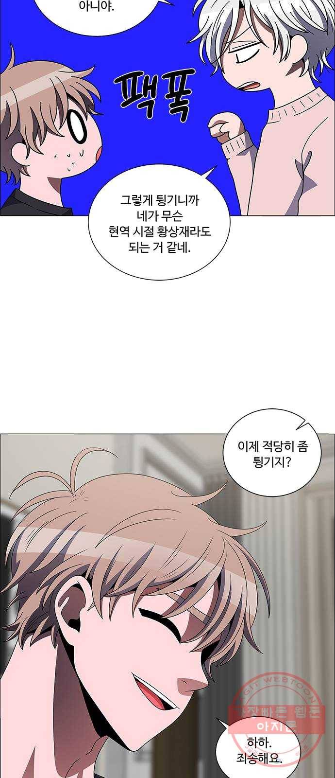 하드캐리 154. 꿈틀 24