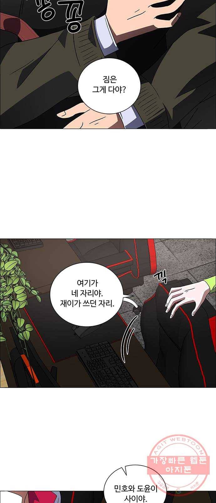 하드캐리 154. 꿈틀 26