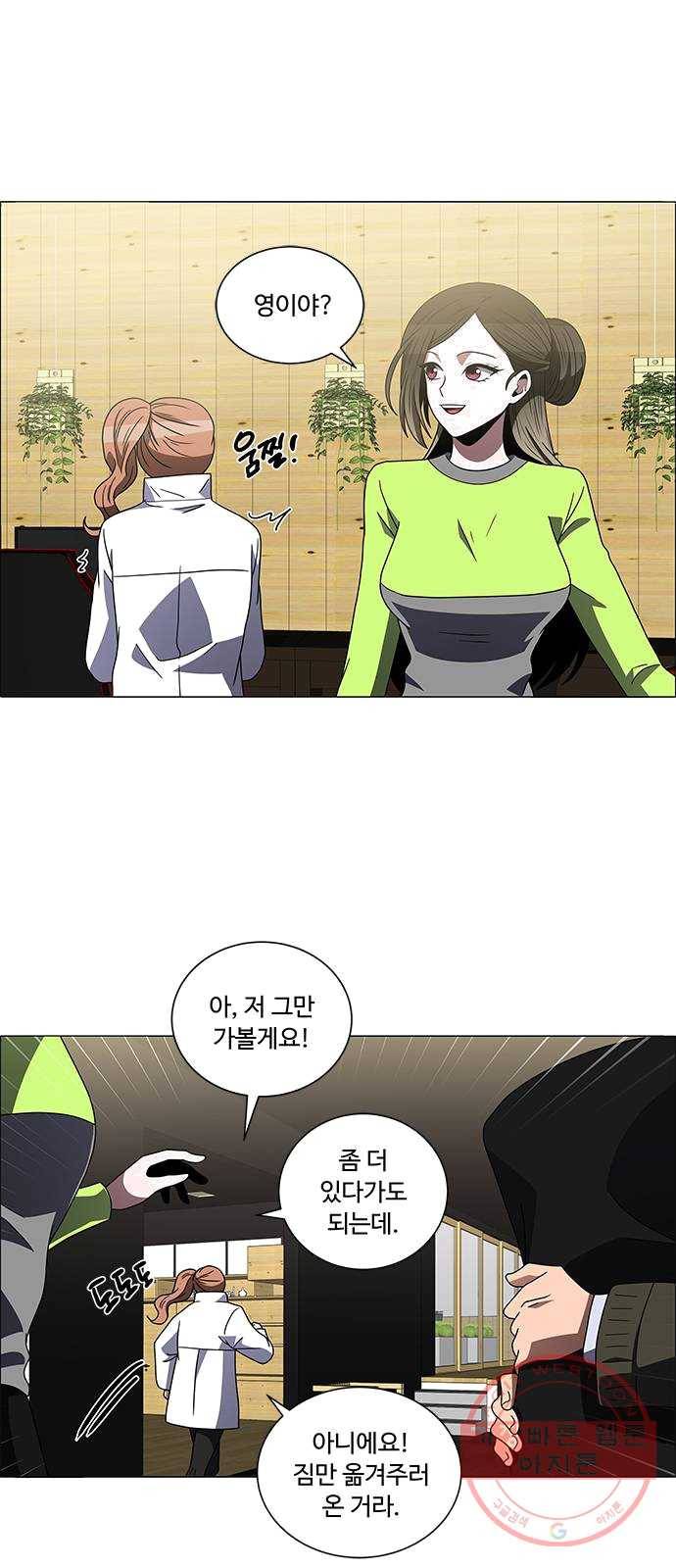 하드캐리 154. 꿈틀 28