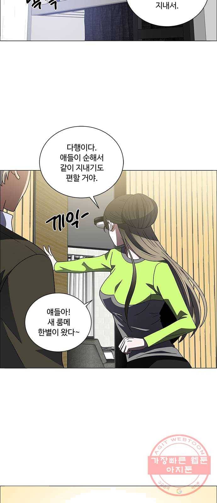 하드캐리 154. 꿈틀 31