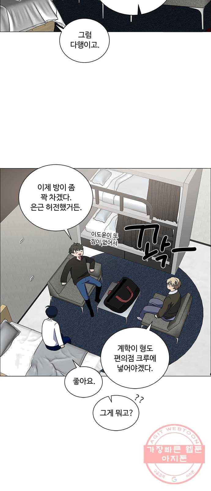 하드캐리 154. 꿈틀 34