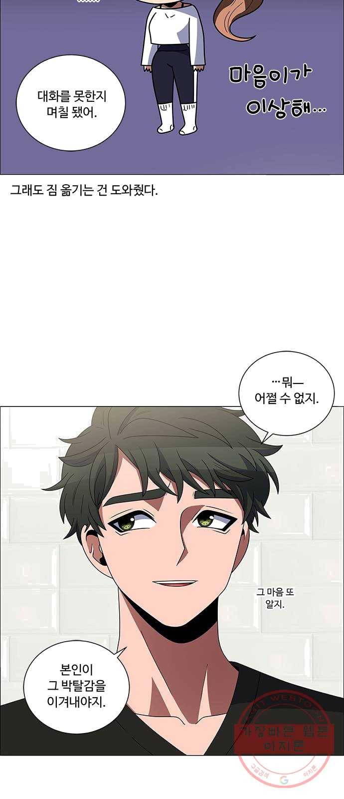 하드캐리 154. 꿈틀 36