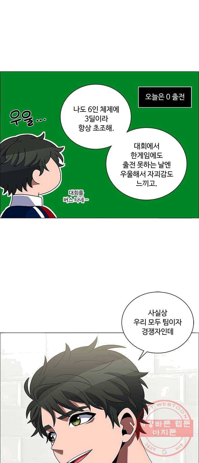하드캐리 154. 꿈틀 37