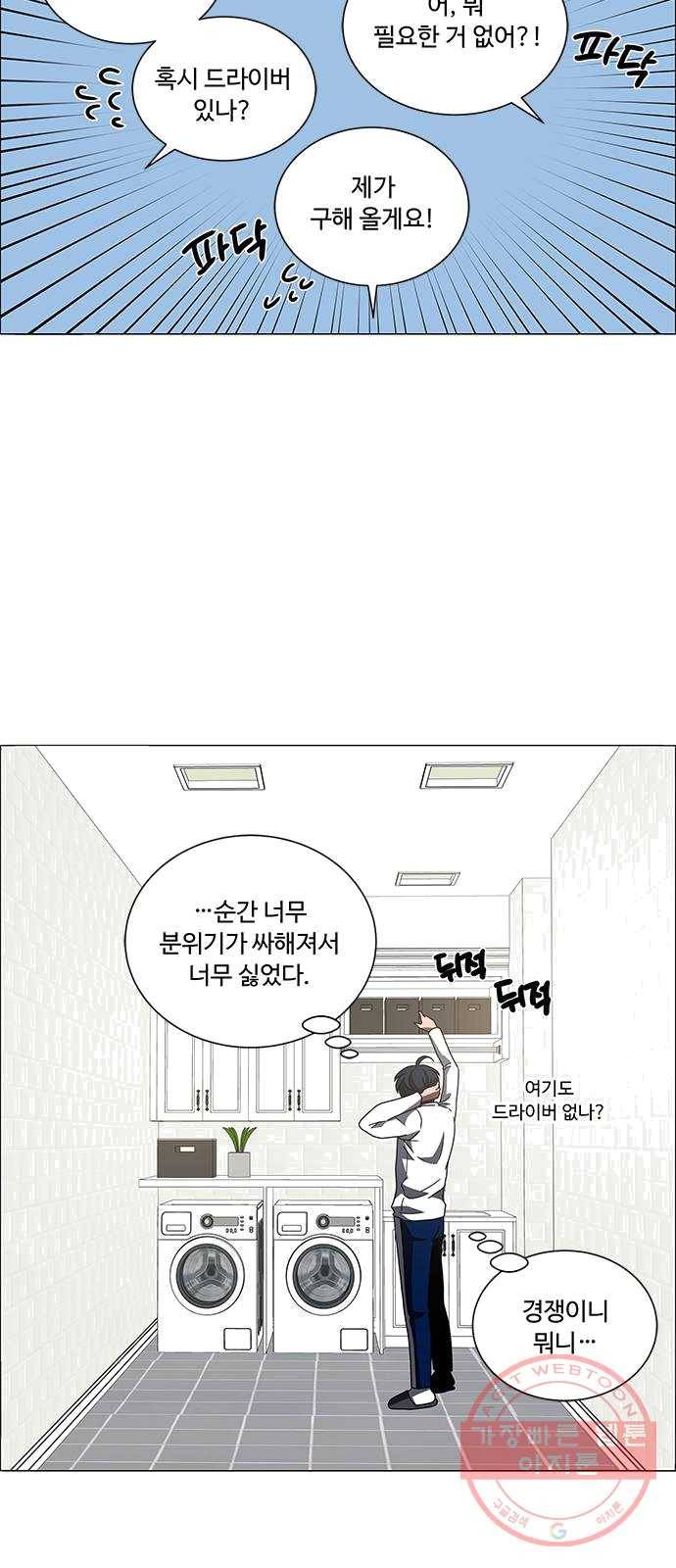 하드캐리 154. 꿈틀 39