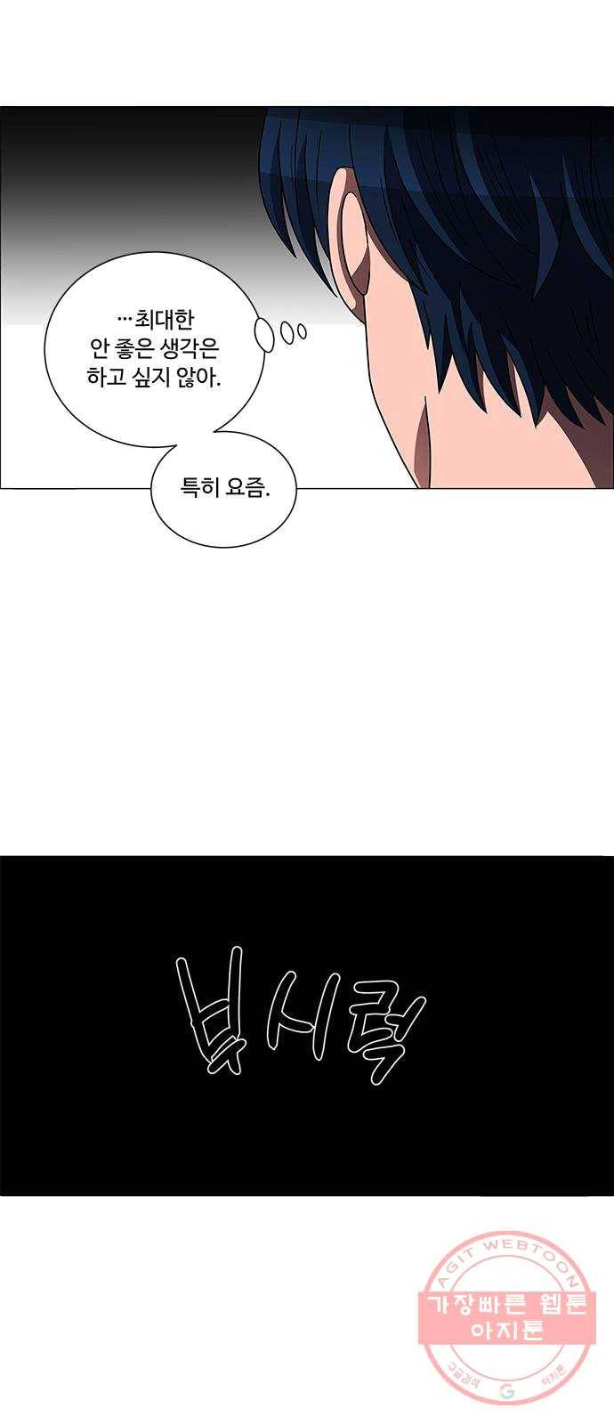 하드캐리 154. 꿈틀 40