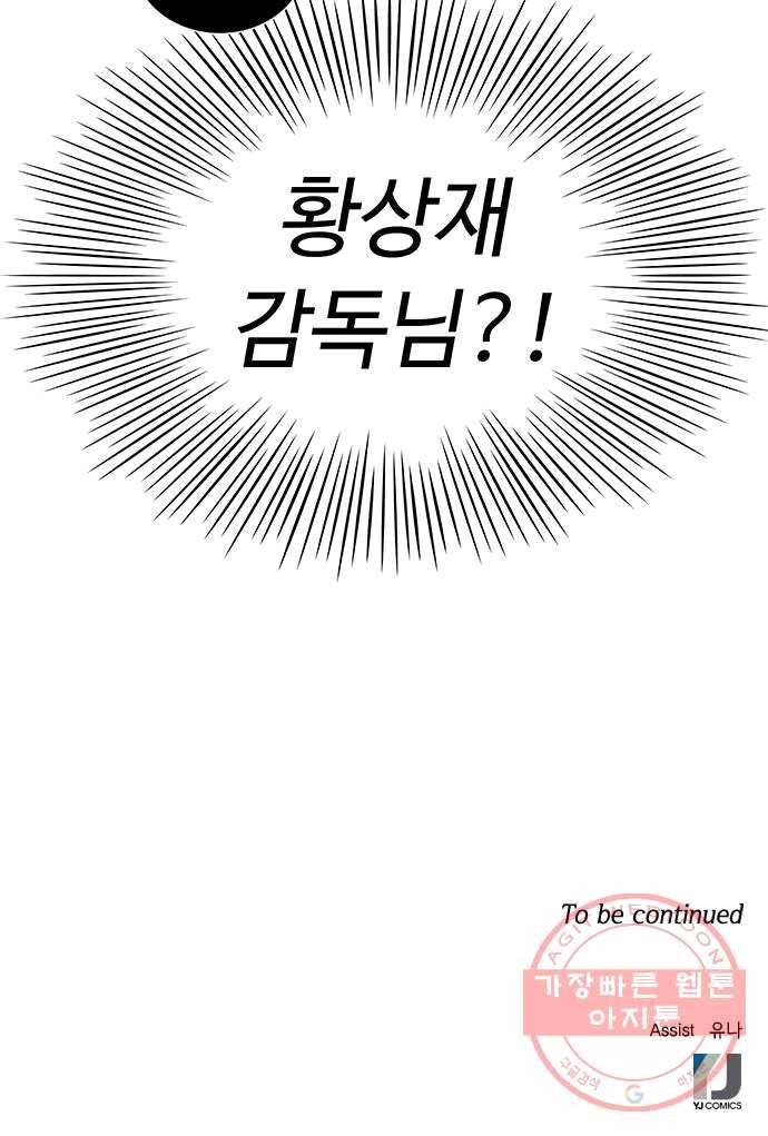 하드캐리 154. 꿈틀 42