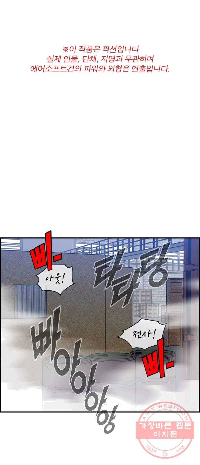 불릿 6미리 80화 1
