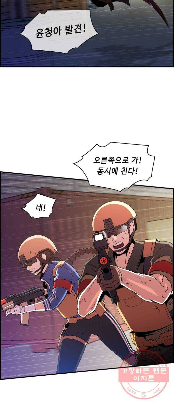 불릿 6미리 80화 4