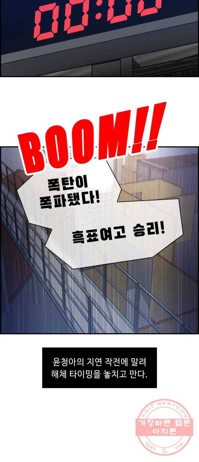 불릿 6미리 80화 8