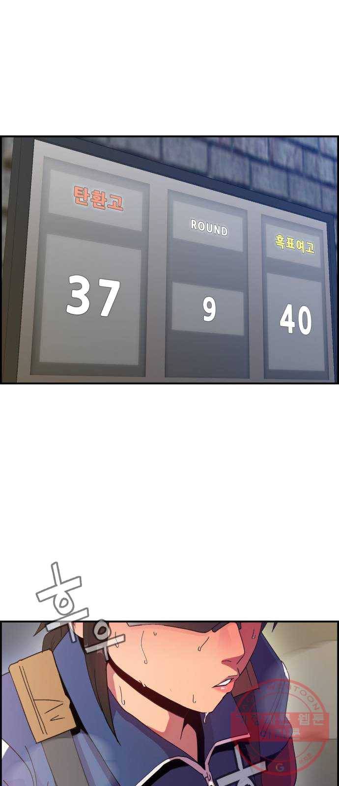불릿 6미리 80화 9