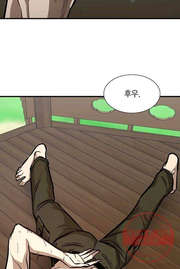 리턴 서바이벌 94화 12