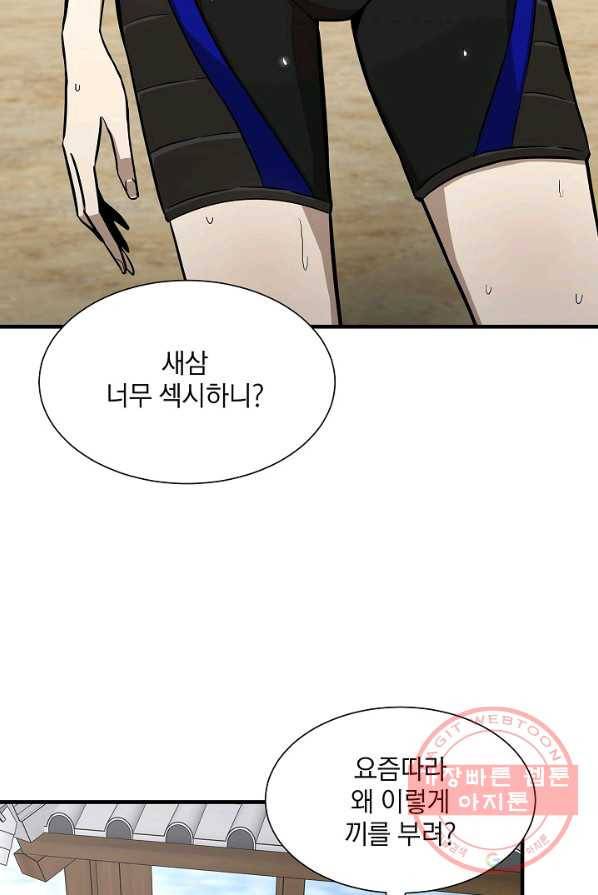 리턴 서바이벌 94화 20
