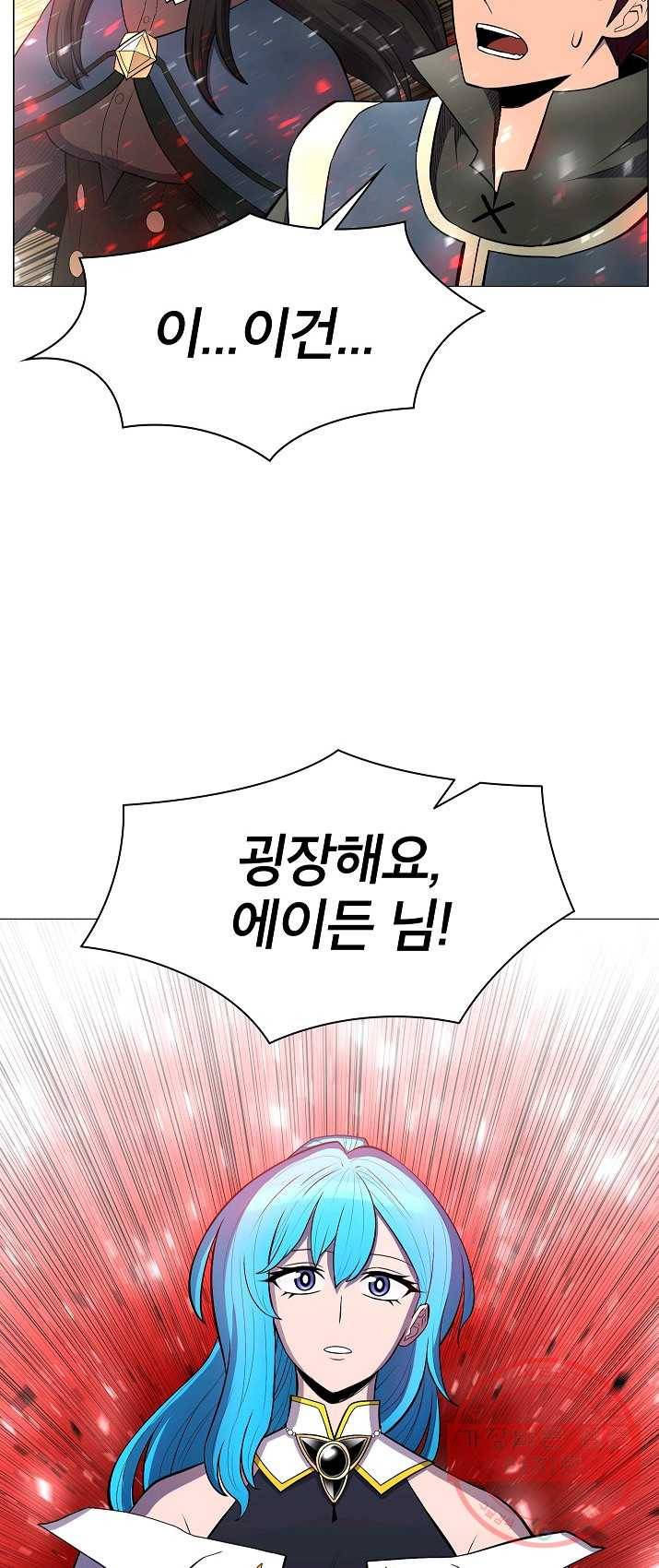 업데이터 35화 2