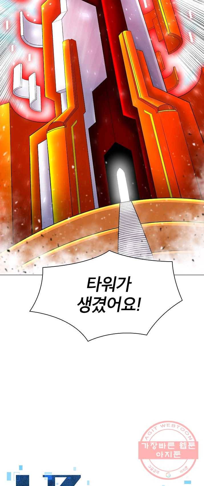 업데이터 35화 4