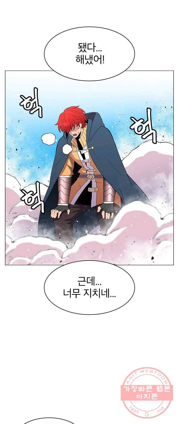 업데이터 35화 6