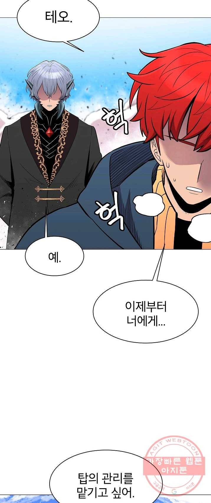 업데이터 35화 7